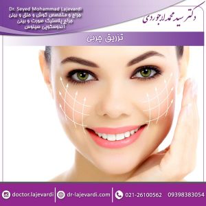 تزریق چربی